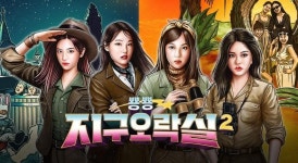 최고 인기프로 2위에 tvN <뿅뿅 지구오락실2> 1위는?