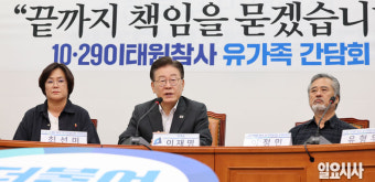 [포토] 이태원참사 유가족 만난 이재명 