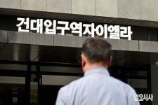  건대입구역 자이엘라-광진구청 짬짜미 의혹