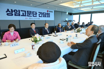 [포토] 상임고문단 간담회 갖는 윤재옥 원내대표