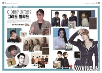 <스페셜화보> 지난 10년 ‘노래방 애창곡’ 톱10