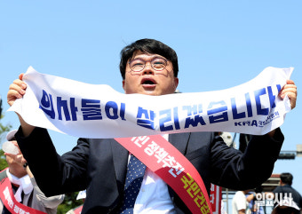 [포토] 의협, 여의대로서 대규모 집회...