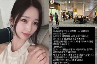 한국 모델 김나정, 필리핀 마약 투약 의혹에 휩싸여 도움 요청