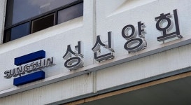‘유진’ 신경 쓰는 성신양회 오너, 왜?