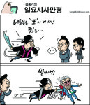 대통령은 왕이 아니야!