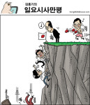 낙·한·문수·동훈·안·홍