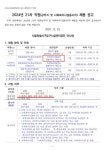 <단독> 구로구시설관리공단 ‘피눈물’ 해고 전말