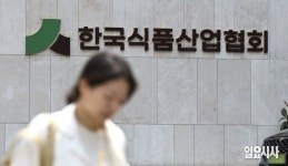 ‘나사 풀린’ 한국식품산업협회 복합적 비위 의혹