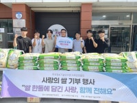 한국정보기술연구원, 망우본동주민센터에 ‘사랑의 쌀’ 기부