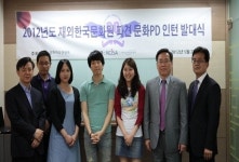 한국문화정보센터, 문화PD 발대식