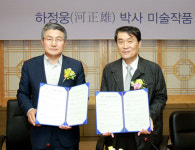 포항시에 손아유 작품 1363점 기증