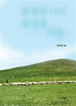 동해ㆍ독도의 열쇠, 고지도에서 찾는다