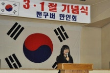 [동정]연아 마틴 의원, 3·1절 기념식 참석