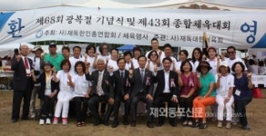 재독총연 제68회 광복절경축행사 개최