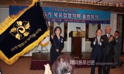 평통 북유럽협의회 제16기 출범회의