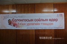 몽골대사관,14일 한국의 문화의 날 행사