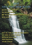 사천성한국인(상)회,18일 한,러전 공동응원