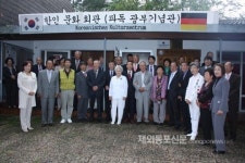 3.1 운동기념사업회 독일지부 광복절 기념식