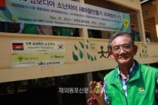 자발적인 참여와 주인의식이 진짜 새마을 정신