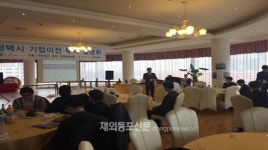 톈진서 평택시 기업 이전 투자 설명회 개최