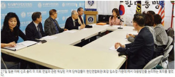한인사회, 아베 의회연설 반대 운동 전개