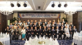 유한그룹미건축사사무소 | 재중국한국인회, 자문위원단 확대회의 개최