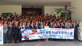 월드옥타 첫 아세안 통합 무역스쿨 팡파르