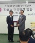 민주평통 양주, 라오스한글학교에 도서 기증