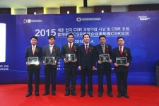 재중 한국 CSR 모범기업 시상 및 CSR 포럼 개최