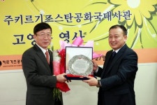 주키르기즈스탄공화국 고영근 영사, 제12회 발로 뛰는 영사상 수상