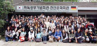 민족사관학교 유럽방문단 파독광부 기념회관 방문