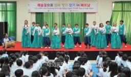 수안보초등생, 호치민시 한국국제학교서 전통문화 공연