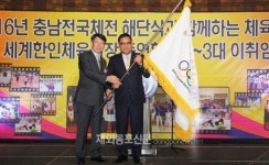 필리핀서 세계한인체육회총연합회장 이·취임식