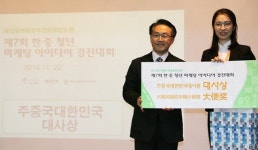 한국무역협회 북경지부, 제7회 한중마케팅경진대회 개최