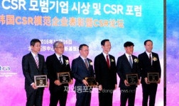 베이징서 재중국 CSR 모범기업 시상 및 CSR 포럼