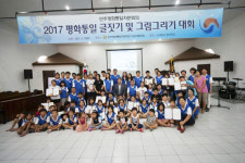 스리랑카 한인학교, 평화통일 글짓기 및 그림그리기 대회 개최