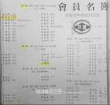 김병술 지사 후손, 헐버트박사 기념사업회 방문