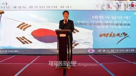 청도 한국인회 제72회 광복절 기념식