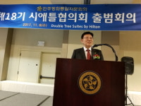 18기 민주평통 시애틀협의회 출범회의 개최