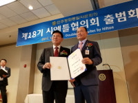 18기 민주평통 시애틀협의회 출범회의 개최