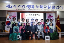 한중교류문화원 노래교실 하는 날만 기다렸어요