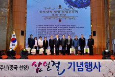 중국 선양서 제99주년 3.1절 기념행사 개최