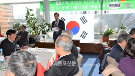 독일 3.1운동기념사업회, 숭고한 3.1정신 되새기자