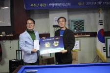 선양한국인회, 제2회 한국인 당구대회 개최