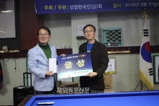 선양한국인회, 제2회 한국인 당구대회 개최