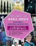 필리핀 마닐라에서 역사인문학 세미나 개최