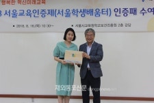 종이나라박물관, 서울학생배움터 3년 연속 선정