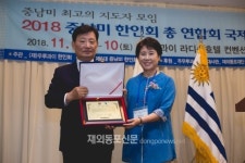 중남미한인회총연합회 신임회장에 김요진 브라질한인회장 선출