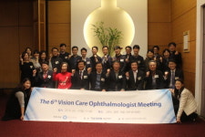 비전케어 제6회 협력의사 세미나 개최