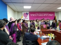세계한인여성협회 제4대 이효정 총재 취임